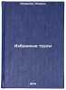 Izbrannye trudy. In Russian/Selected Works. Ikramov, Akmal'