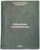 Izbrannye proizvedeniya. In Russian/Selected Works. Lavrenev, Boris Andreevich