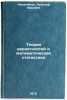 Teoriya veroyatnostey i matematicheskaya statistika. In Russian. Lindenberg, Rudol'f Yur'evich