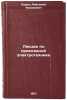 Lektsii po prikladnoy elektrotekhnike. In Russian . Lurie, Anatoly Isaakovich