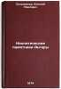 Neoliticheskie pamyatniki Angary. In Russian /Neolithic Monuments of Angara. Okladnikov, Alexey Pavlovich