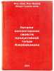 Katalog kollektorskikh svoystv produktivnoy tolshchi Azerbaydzhana. In Russian . Ali-zade, Ali Ashraf Abdul Huseyn ogly