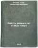 Raboty raznykh let v dvukh tomakh. In Russian . Hegel, Georg Wilhelm Friedrich