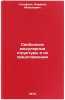 Svobodnye modulyarnye struktury i ikh predstavleniya. In Russian . Gelfand, Israel Moiseevich