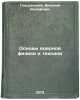 Osnovy yadernoy fiziki i tekhniki. In Russian. Gol'danskij, Vitalij Iosifovich