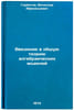Vvedenie v obshchuyu teoriyu algebraicheskikh modeley. In Russian . Gorbatov, Vyacheslav Afanasyevich