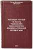 Konspekt lektsiy po kursu Tekhnologiya proizvodstva radioelektronnoy apparatuÖ. Gusev, Vladimir Petrovich
