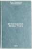 Stikhotvoreniya. Poemy. Teatr. In Russian/Poems. Poems. Theatre. Blok, Aleksandr Aleksandrovich