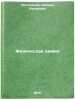 Fizicheskaya khimiya. In Russian /Physical Chemistry . Velikanov, Avenir Akimovich