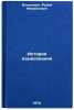 Istoriya yazykoznaniya. In Russian /History of Linguistics . Ventskovich, Radiy Mikhailovich