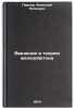 Vvedenie v teoriyu zhelezobetona. In Russian . Pavlov, Anatoly Petrovich