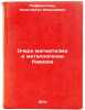 Ocherk magmatizma i metallogenii Kavkaza. In Russian . Paffengoltz, Konstantin Nikolaevich