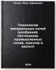 Tekhnologiya mineral'nykh soley (udobreniy, pestitsidov, promyshlennykh soley&Ouml;. Pozin, Max Efimovich