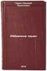 Izbrannye trudy. In Russian /Selected Works. Parin, Vasily Vasilievich