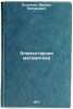 Elementarnaya matematika. In Russian /Elementary Mathematics . Podtyagin, Mikhail Evgenievich