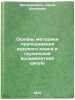 Osnovy metodiki prepodavaniya russkogo yazyka v gruzinskoy vosmiletney shkole&Ouml;. Macharashvili, Karlo Shalvovich