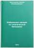 Izbrannye lektsii po klinicheskoy biokhimii. In Russian . Menshikov, Vadim Vladimirovich