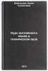 Kurs angliyskogo yazyka v tekhnicheskom vuze. In Russian . Miftakhova, Nelly Khusainovna