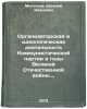 Organizatorskaya i ideologicheskaya deyatelnost Kommunisticheskoy partii v go&Ouml;. Molotkov, Evgenij Ivanovich
