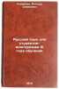 Russkiy yazyk dlya studentov-inostrantsev III goda obucheniya. In Russian . Klimenko, Agnessa Semenovna