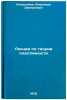 Lektsii po teorii plastichnosti. In Russian/Lectures on Plasticity Theory. Klyushnikov, Vladimir Dmitrievich