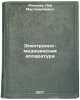 Elektronno-meditsinskaya apparatura. In Russian /Electronic Medical Devices . Ananyev, Lev Martemyanovich