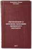 Organizatsiya i metodika programmirovannogo kontrolya. In Russian . Kalikhman, Isaac Lipovich