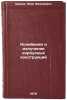 Kolebaniya i izlucheniya korpusnykh konstruktsiy. In Russian . Sharov, Yakov Fedorovich