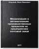 Mekhanizatsiya i avtomatizatsiya proizvodstvennykh protsessov na predpriyatiy&Ouml;. Slutsky, Ivan Ivanovich