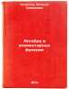 Algebra i elementarnye funktsii. In Russian /Algebra and Elementary Functions . Kochetkov, Evgeniy Semenovich