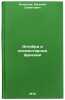 Algebra i elementarnye funktsii. In Russian/Algebra and Elementary Functions. Kochetkov, Evgenij Semenovich