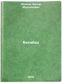 Bekabad. In Russian /Bekabad