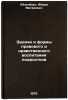 Zadachi i formy pravovogo i nravstvennogo vospitaniya podrostkov. In Russian . Eisenberg, Abram Matveevich