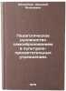 Pedagogicheskoe rukovodstvo samoobrazovaniem v kul'turno-prosvetitel'nykh uch&Ouml;. Eisenberg, Arkady Yakovlevich