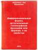 Differentsial'nye formy, ortogonal'nye golomorfnym funktsiyam ili formam, i i&Ouml;. Eisenberg, Lev Abramovich