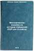 Metodicheskoe posobie po istorii Uzbekskoy SSR dlya 4 klassa. In Russian . Akilov, Kamil Akilovich