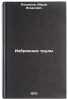 Izbrannye trudy. In Russian /Selected Works. Alikhanov, Abram Isaakovich 