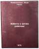 Zabota o detyakh rabochikh. In Russian /Caring for Workers Children. Ambrazyunien?, Luda Piatro
