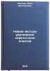 Novye metody uvelicheniya nefteotdachi plastov. In Russian . Amelin, Ivan Dmitrievich