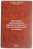 Metodika prepodavaniya predmeta Remont sel'skokhozyaystvennykh mashin. In Rus&Ouml;. Andreev, Nikolai Nikolaevich
