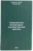 Sovremennaya literaturno-khudozhestvennaya kritika. In Russian . Andreev, Yuri Andreevich 