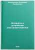 Apparaty i ustroystva elektroavtomatiki. In Russian . Andryushchenko, Vladimir Anufrievich