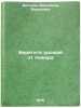Beregite urozhay ot pozhara. In Russian /Protect the crop from fire. Antonov, Alexander Borisovich