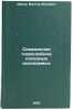 Skvazhinnaya gidrodobycha poleznykh iskopaemykh. In Russian . Arens, Victor Zhanovich