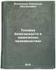 Tekhnika bezopasnosti v khimicheskikh proizvodstvakh. In Russian . Artemenko, Alexander Afanasyevich