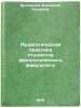 Pedagogicheskaya praktika studentov filologicheskogo fakul'teta. In Russian . Artemenko, Elizaveta Petrovna