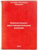 Okislitel'no-vosstanovitel'nye reaktsii. In Russian . Astakhov, Alexander Ivanovich