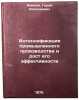 Intensifikatsiya promyshlennogo proizvodstva i rost ego effektivnosti. In Rus&Ouml;. Akhmeev, Guriy Nikolaevich