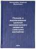 Podem i vyravnivanie urovney ekonomicheskogo razvitiya sovetskikh respublik. &Ouml;. Bagdasaryan, Alexey Mushegovich