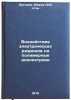 Vozdeystvie elektricheskikh razryadov na polimernye dielektriki. In Russian . Bagirov, Mirza Ayub oglu